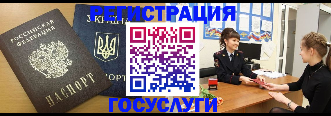 прописка законно в Родниках