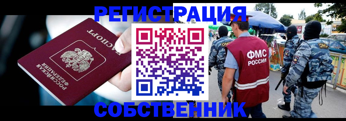 временная регистрация в квартире в Родниках