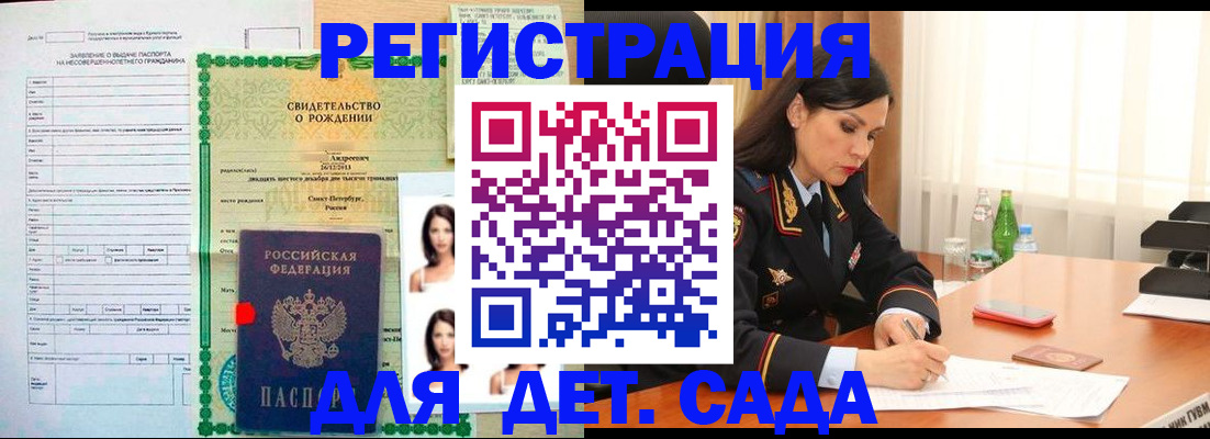 прописка регистрация в Родниках