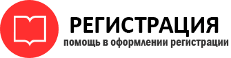 прописка в Родниках id777028